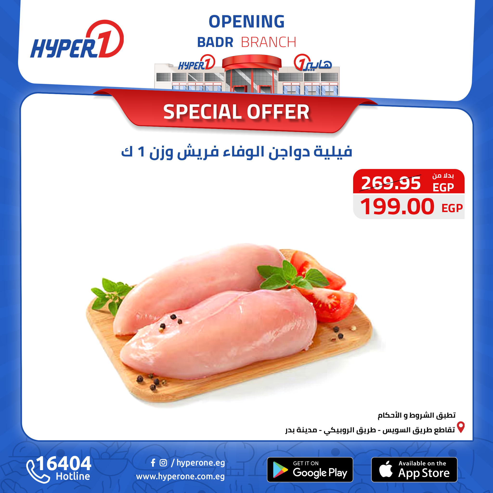 hyper-one offers from 15oct to 15oct 2024 عروض هايبر وان من 15 أكتوبر حتى 15 أكتوبر 2024 صفحة رقم 2